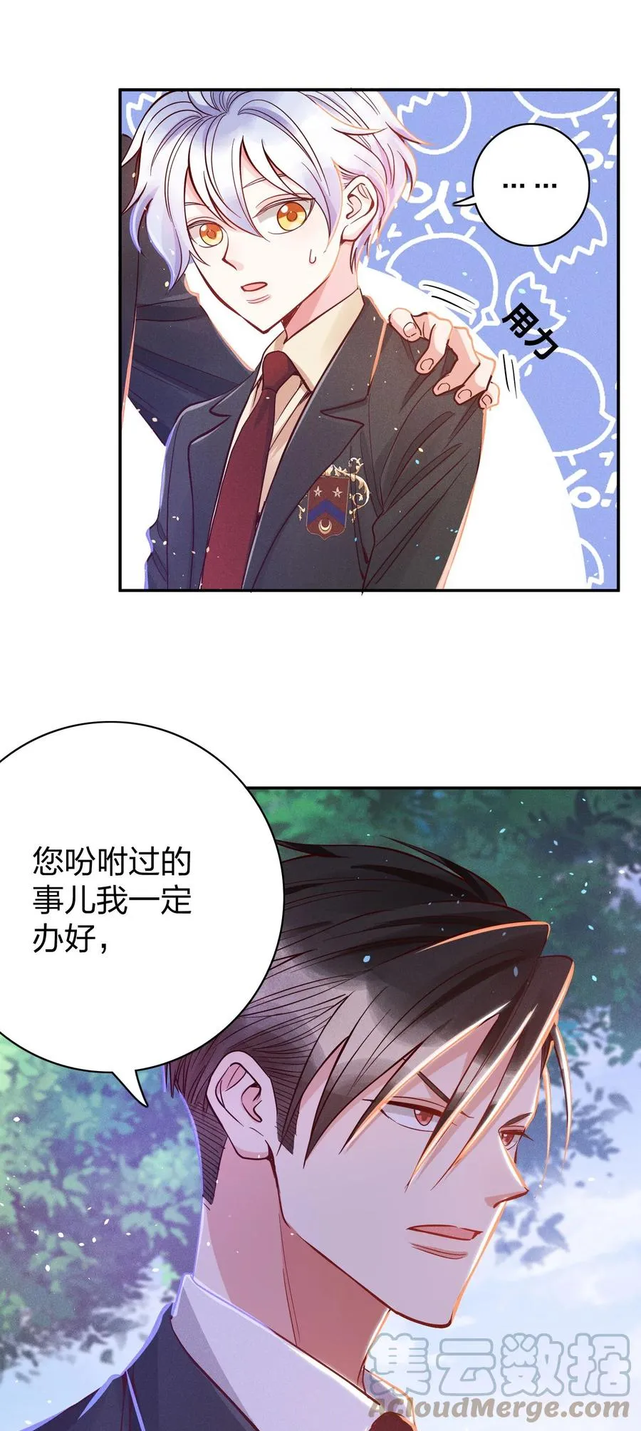027 争锋相对 第17页
