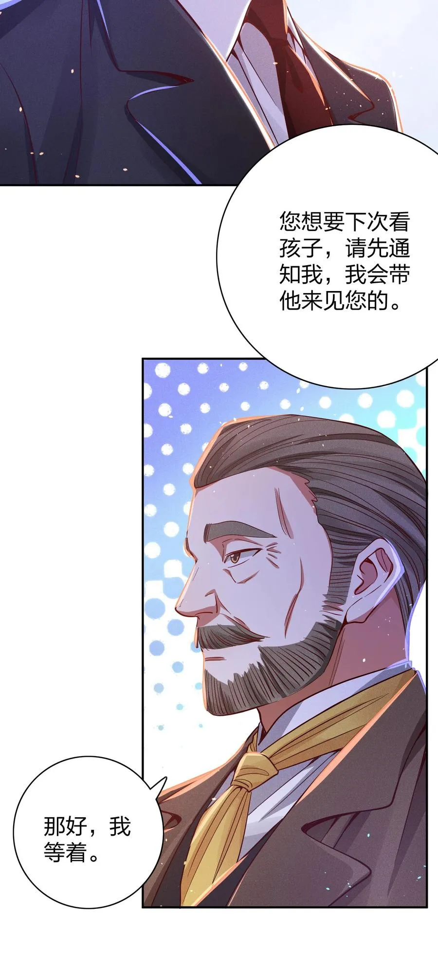 027 争锋相对 第18页