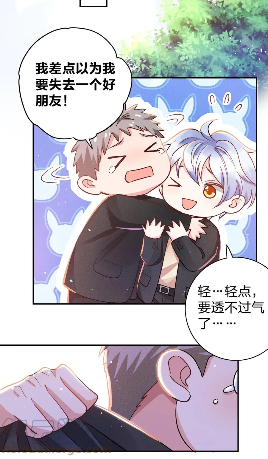 027 争锋相对 第23页