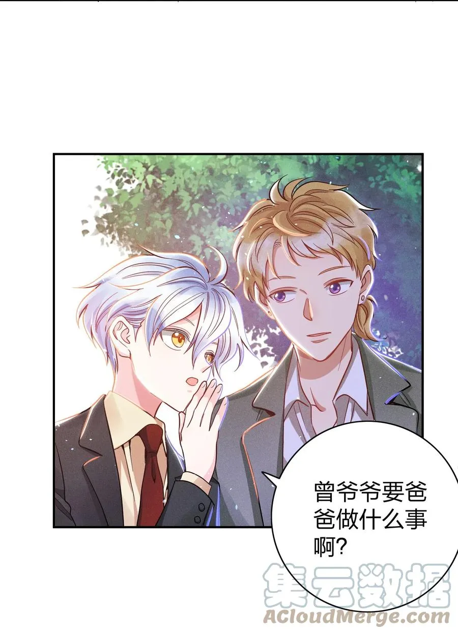 027 争锋相对 第25页