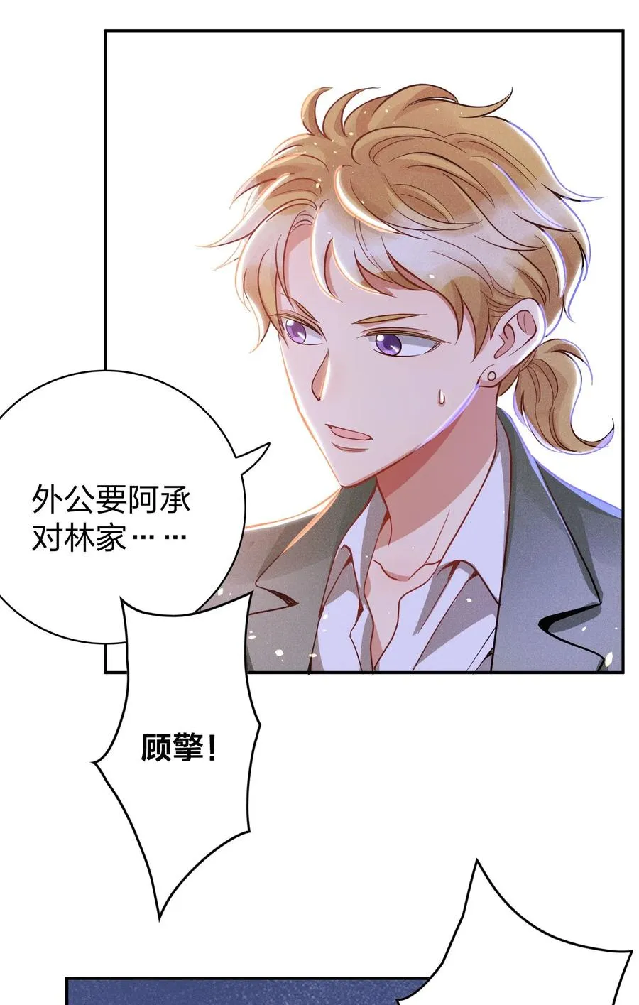 027 争锋相对 第26页
