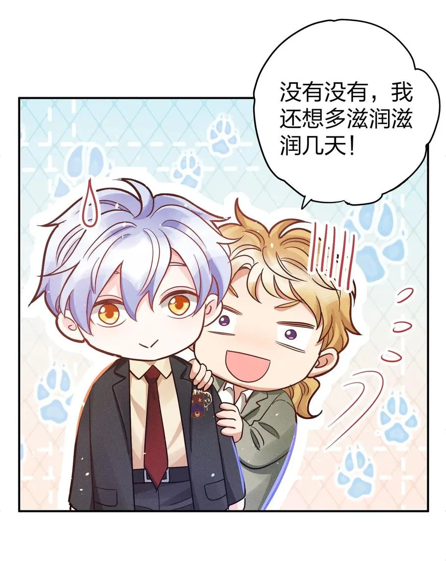 027 争锋相对 第28页