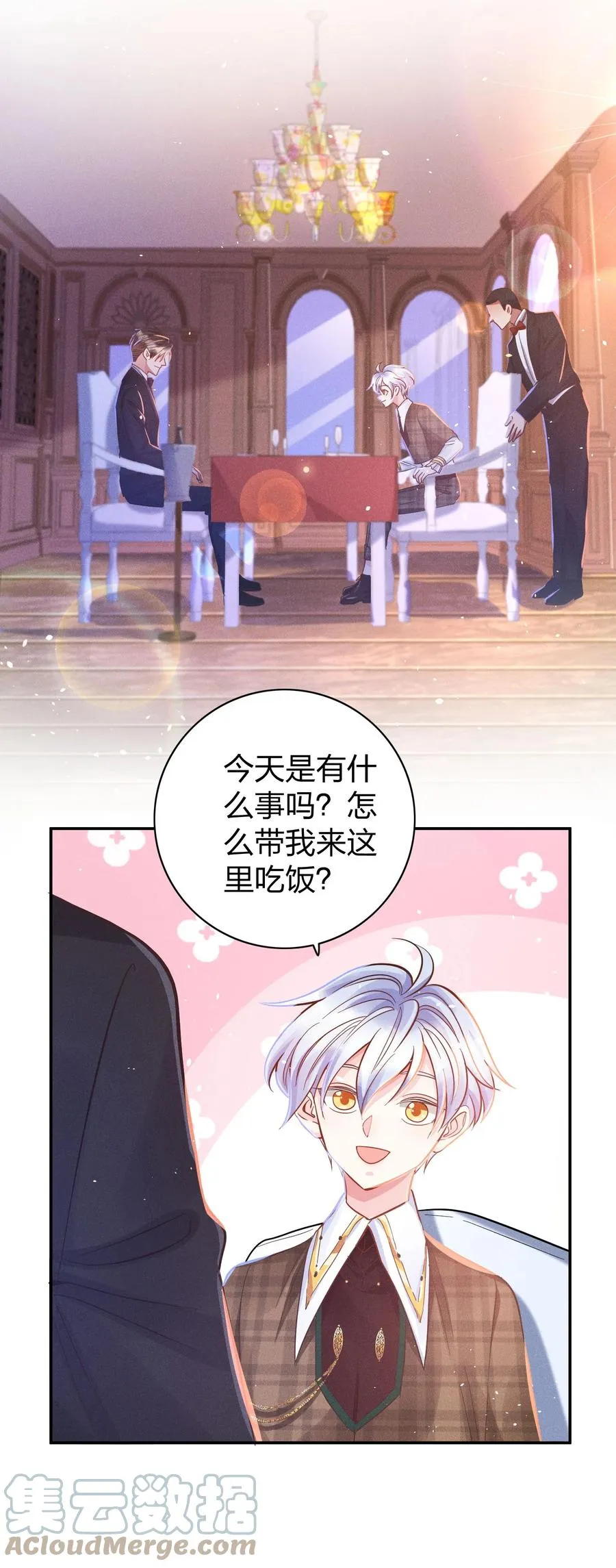 028 生日 第5页