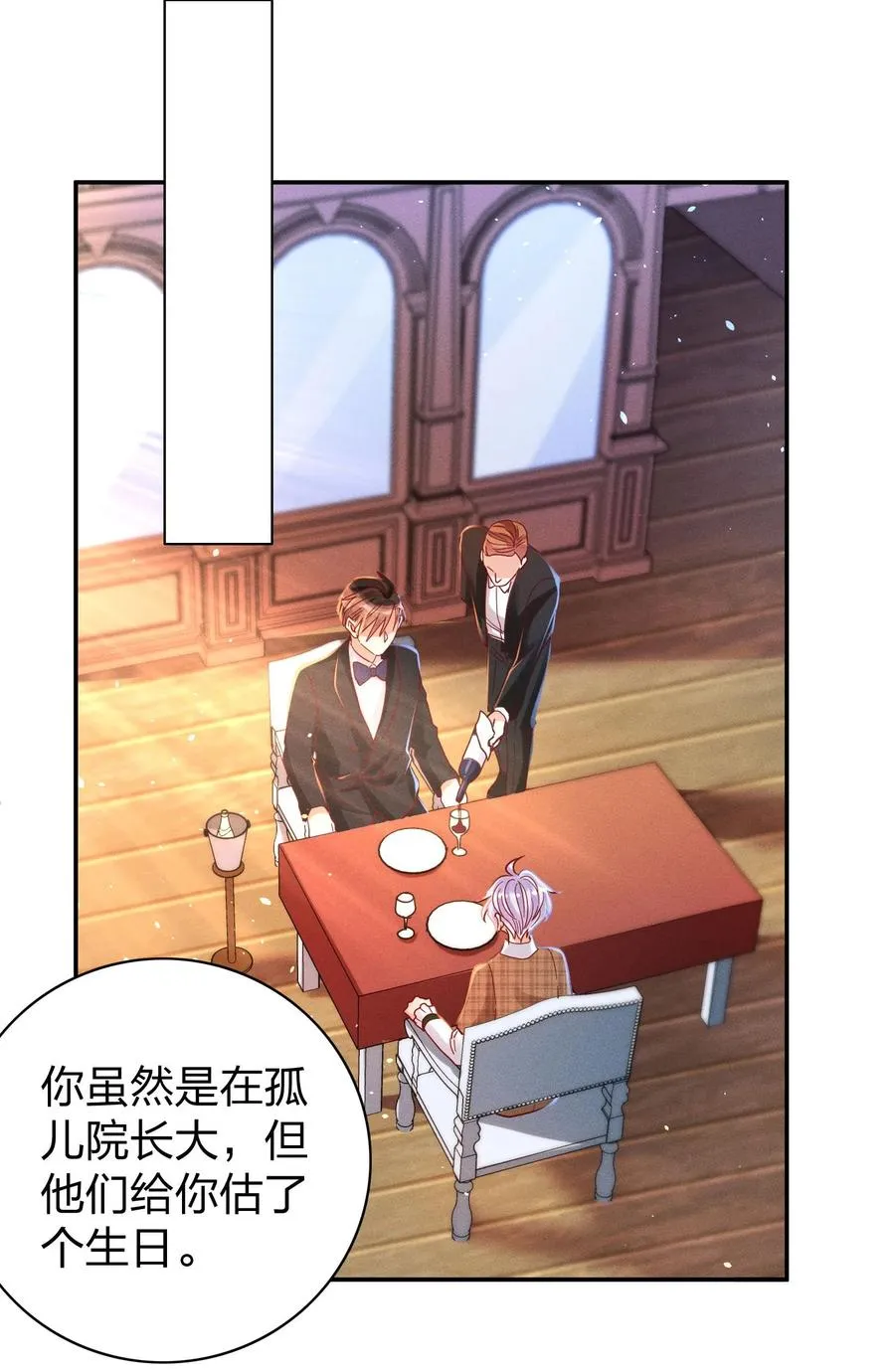 028 生日 第8页