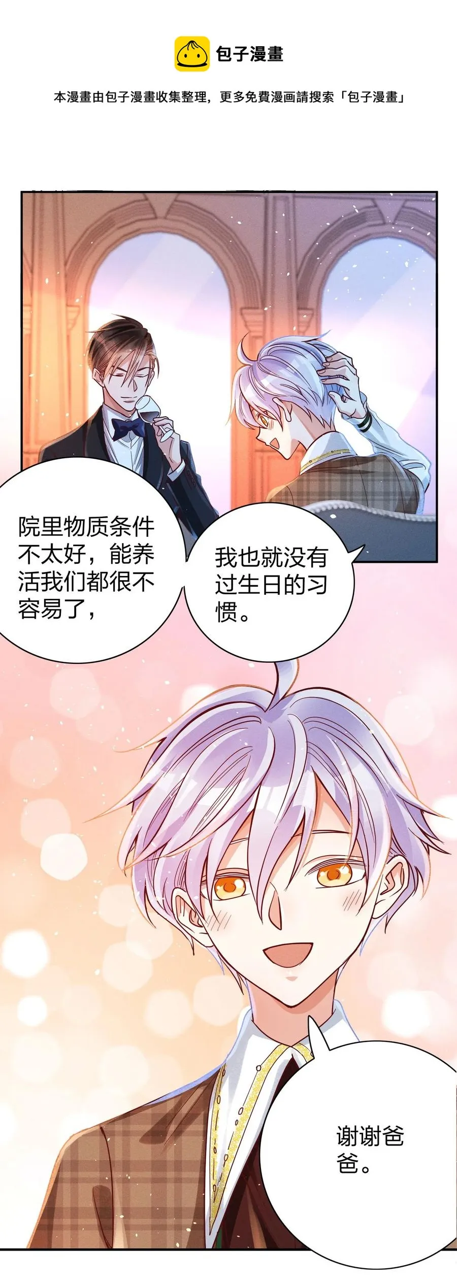 028 生日 第10页