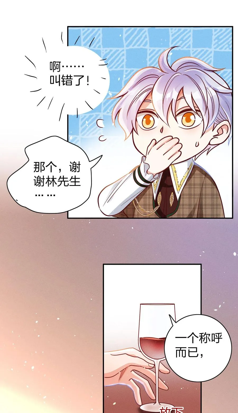028 生日 第12页