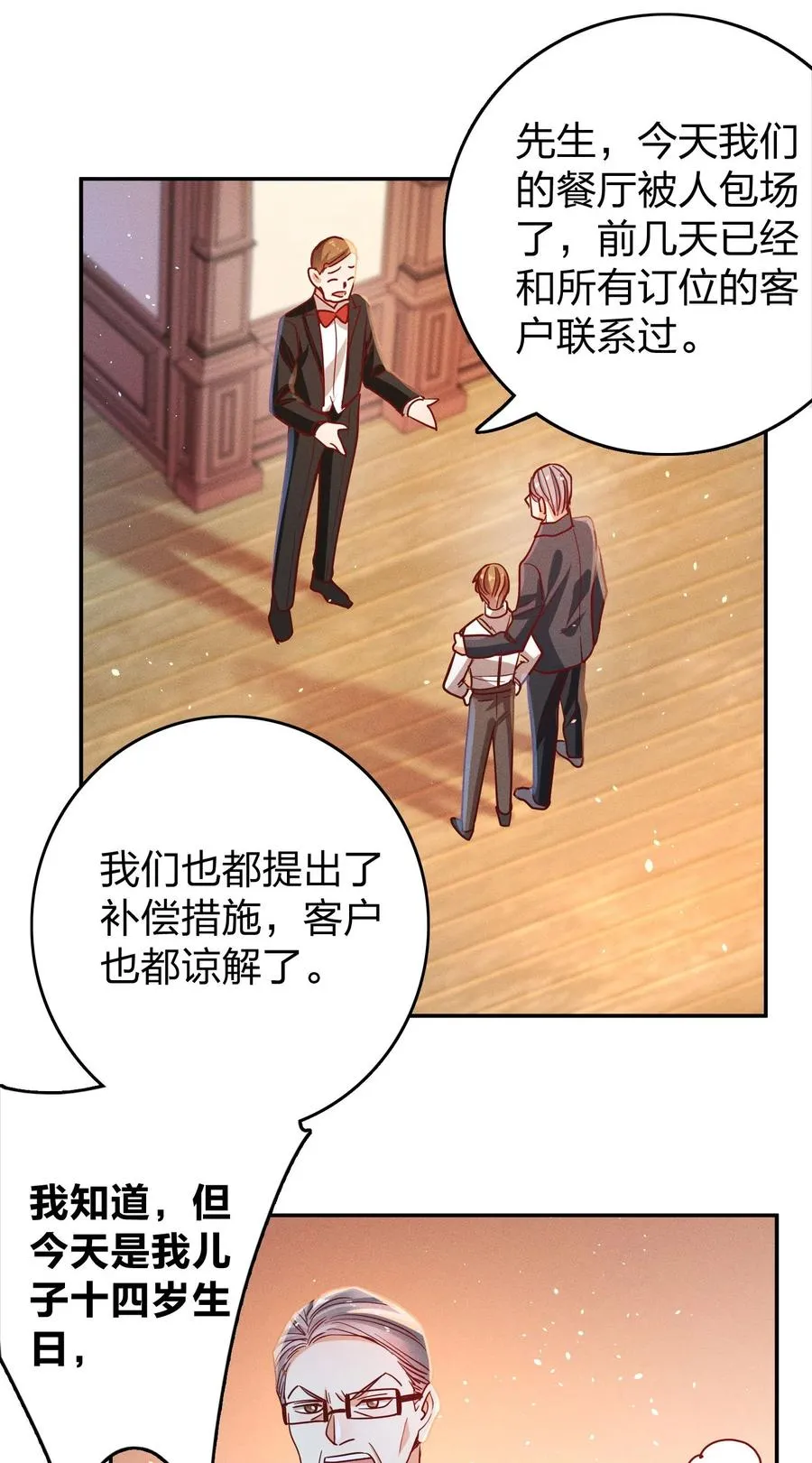 028 生日 第18页
