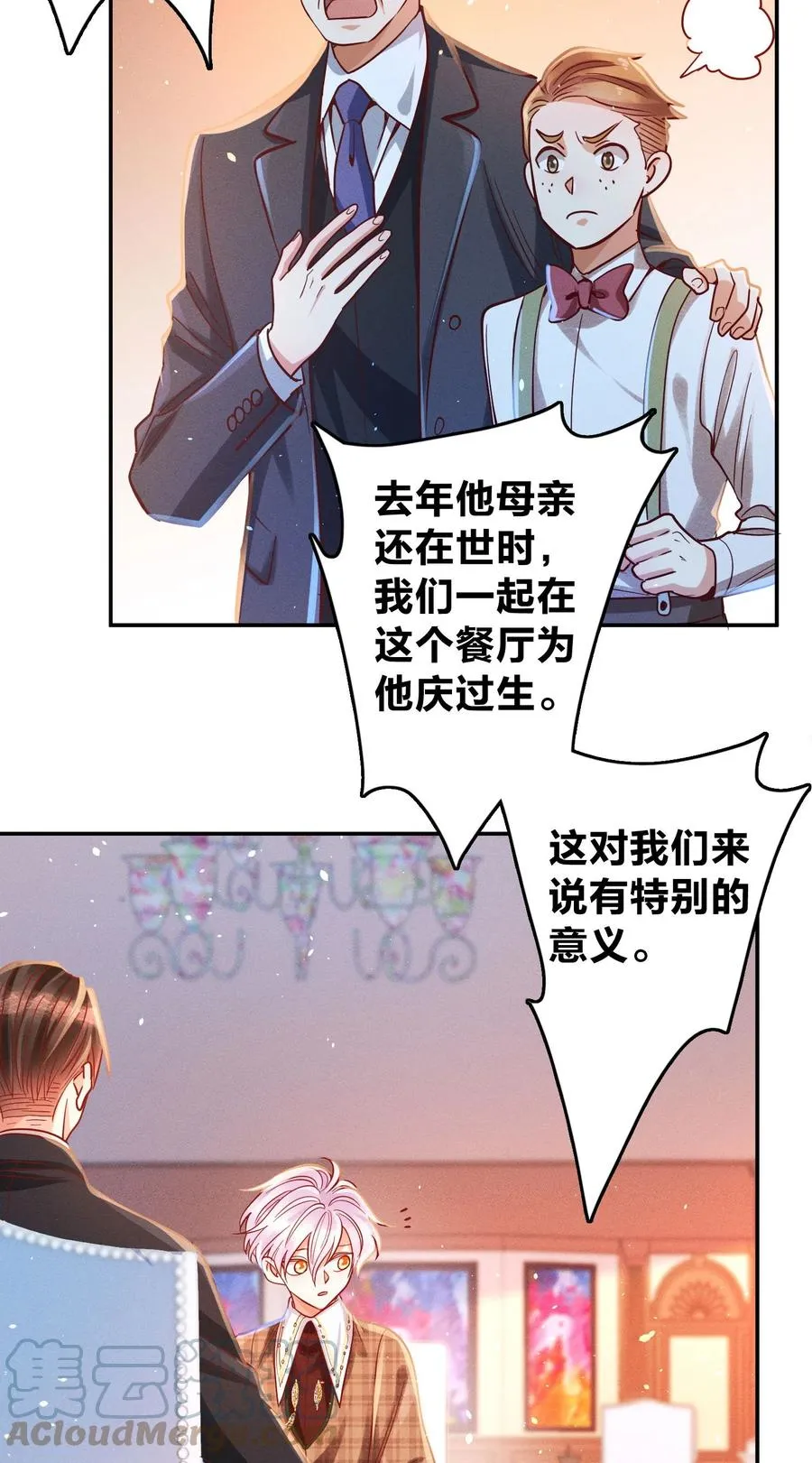 028 生日 第19页