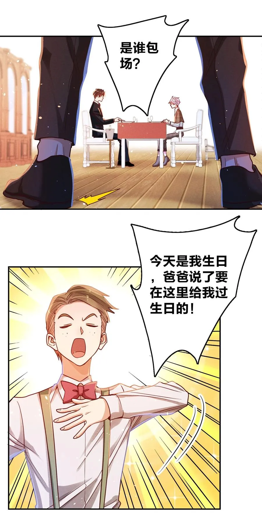 028 生日 第22页