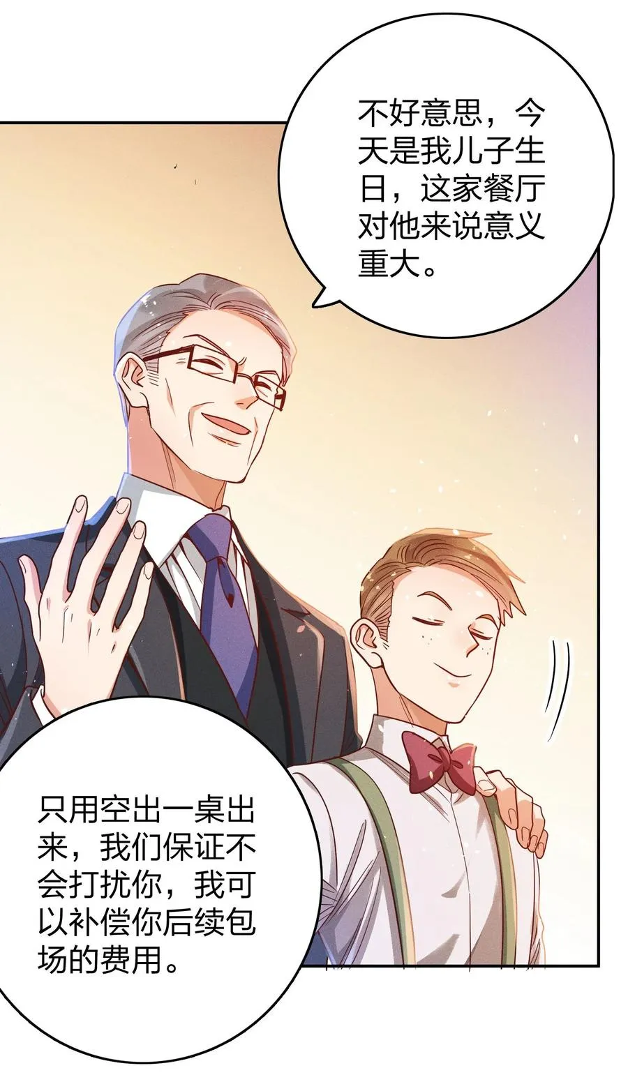 028 生日 第24页