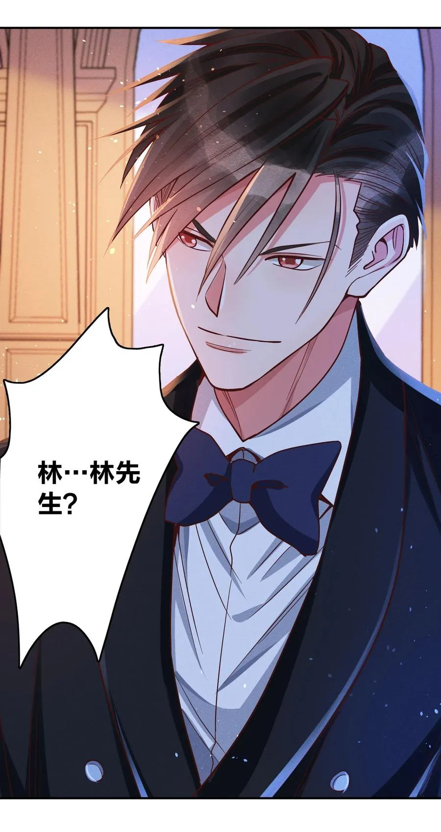 029 霸总发言 第2页