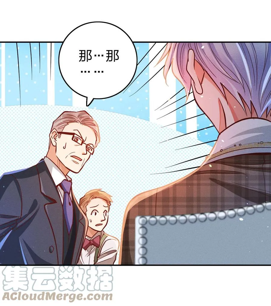 029 霸总发言 第3页