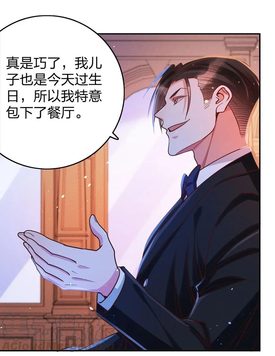 029 霸总发言 第5页