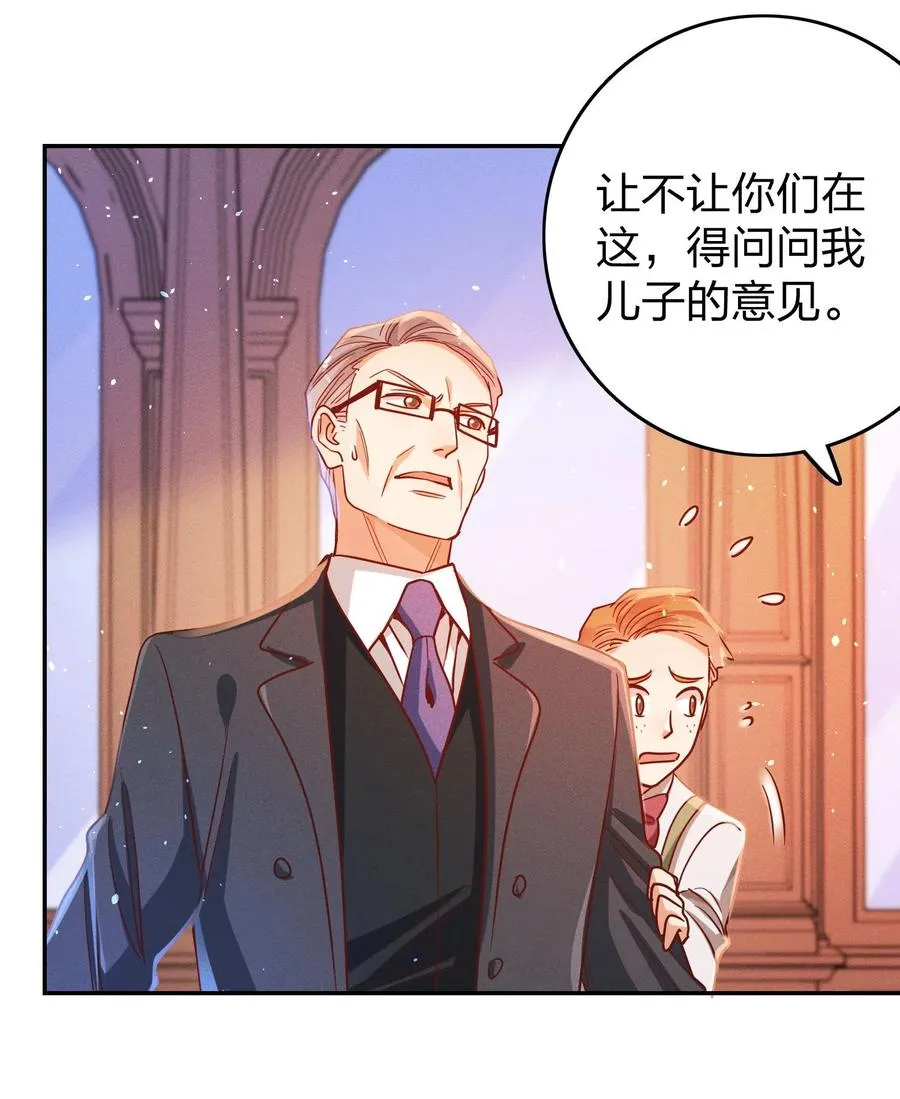 029 霸总发言 第6页