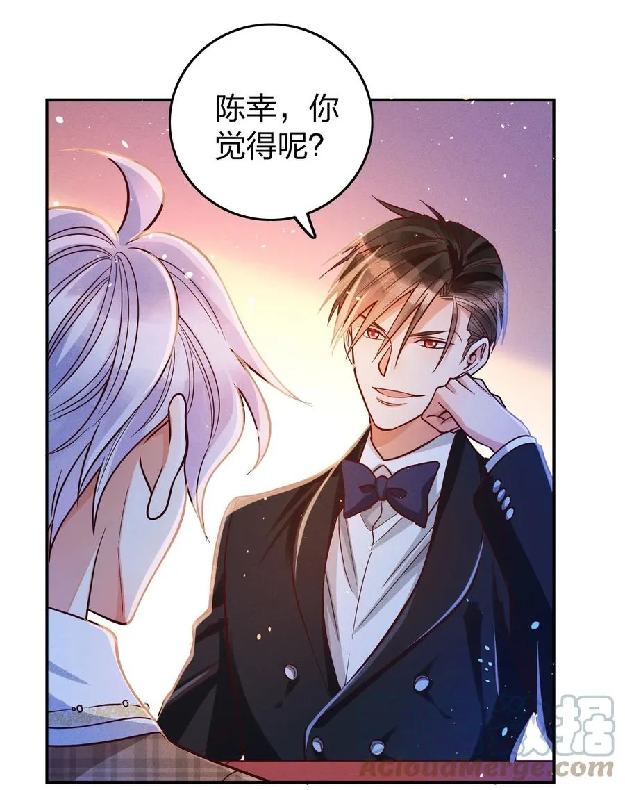 029 霸总发言 第7页