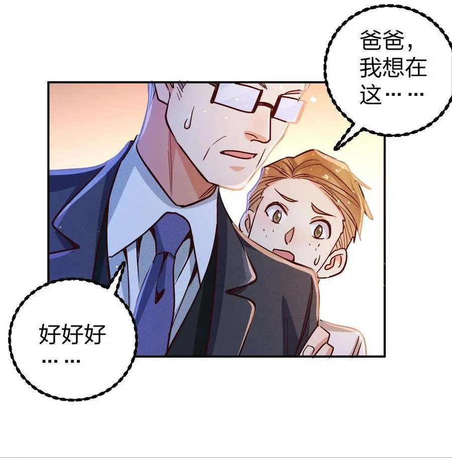 029 霸总发言 第8页