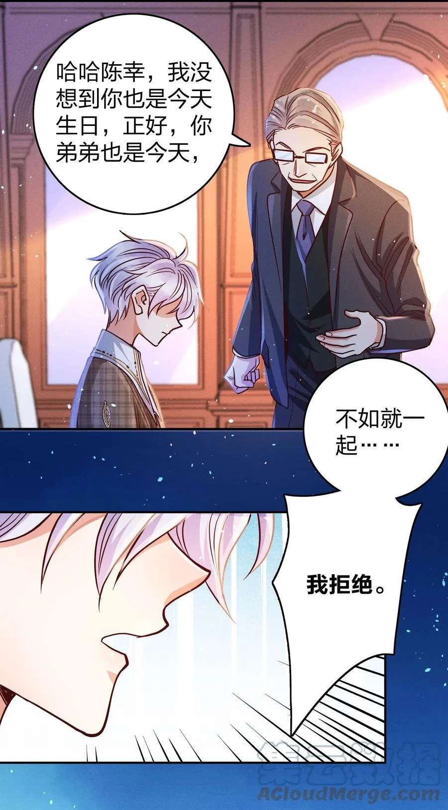 029 霸总发言 第9页