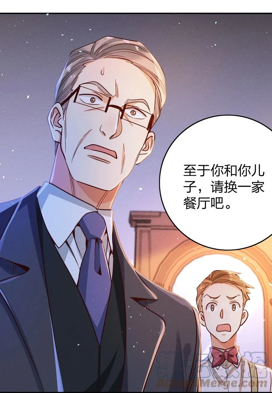 029 霸总发言 第11页