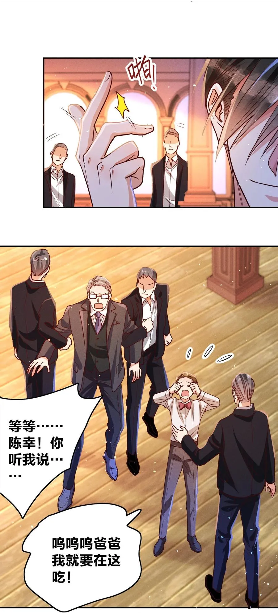 029 霸总发言 第12页