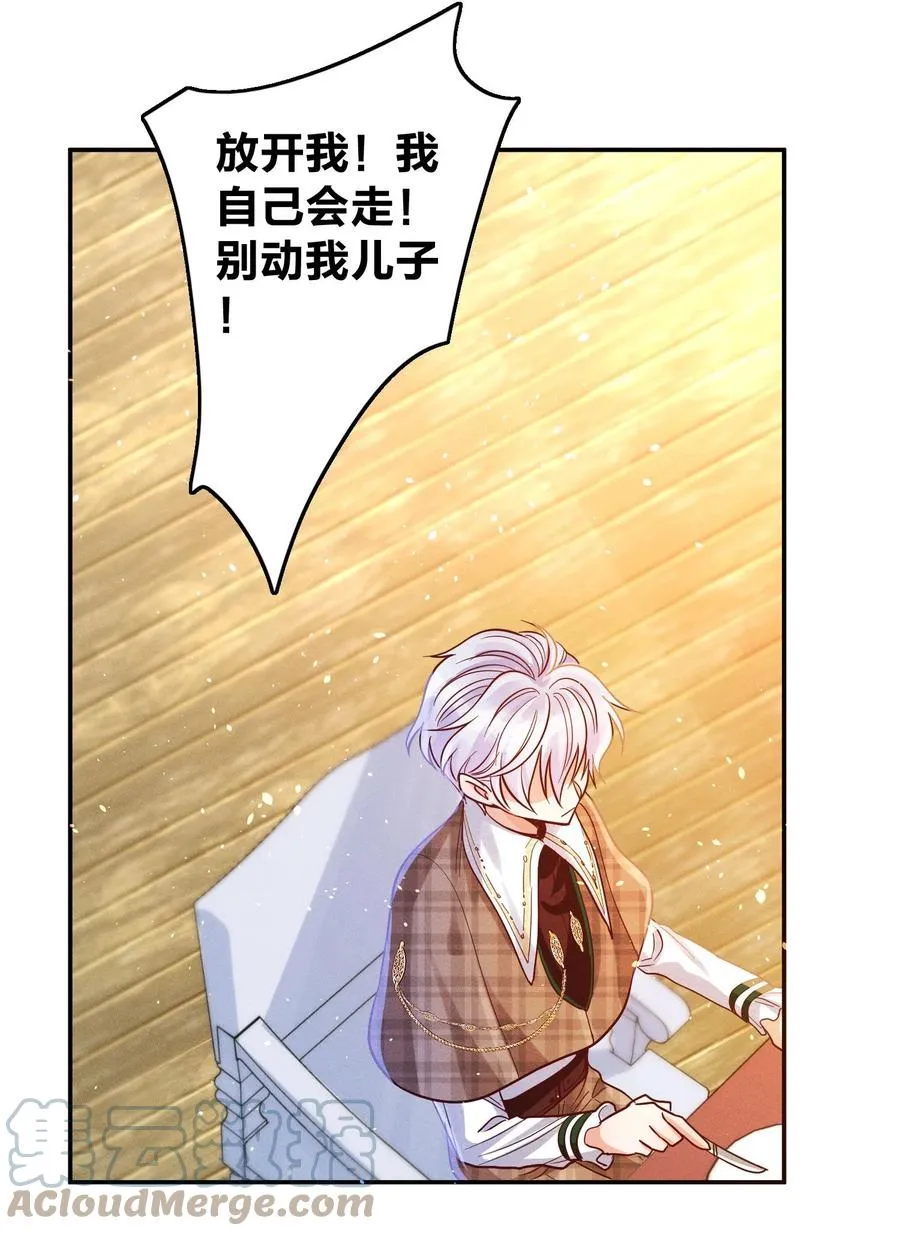 029 霸总发言 第13页