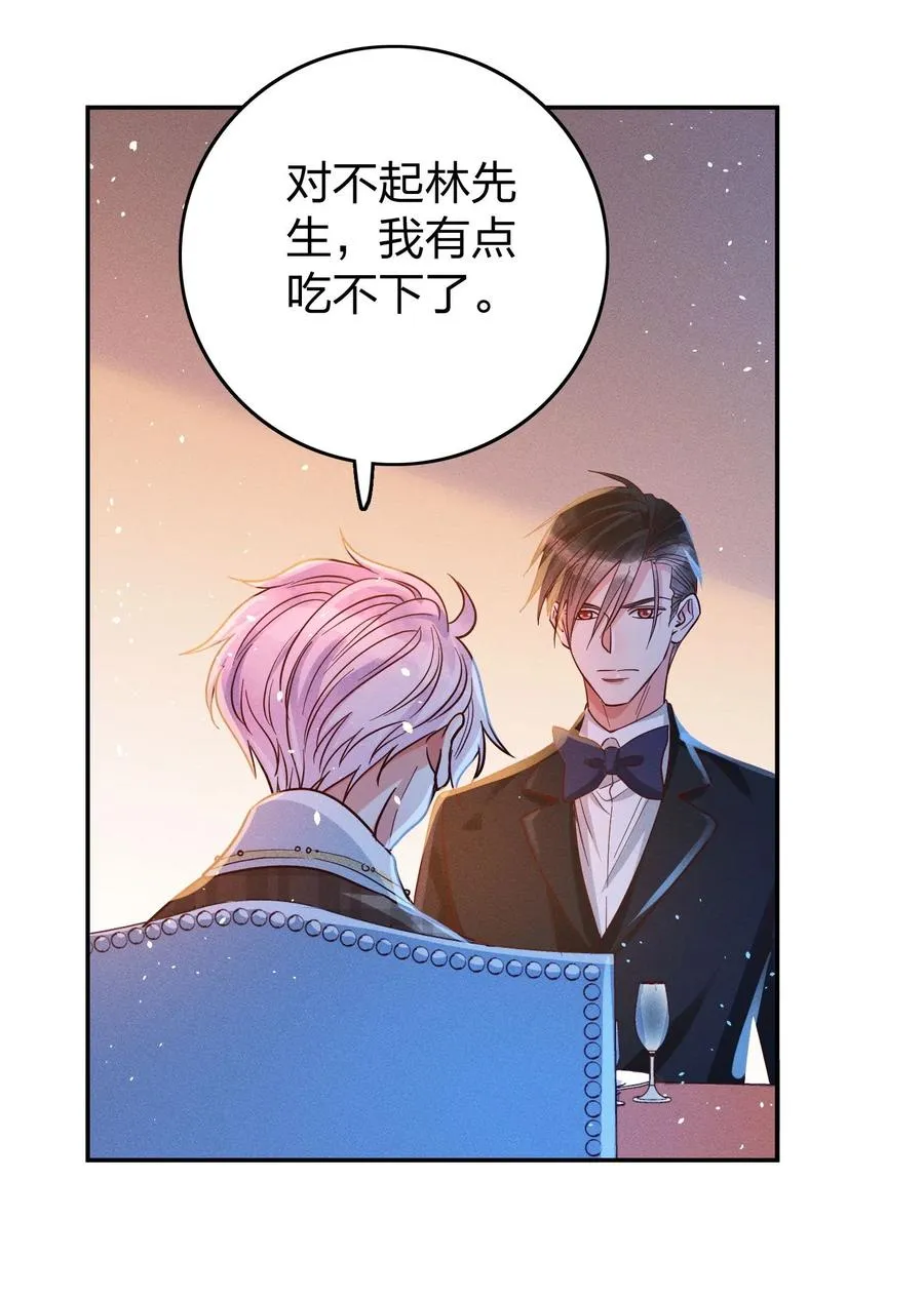 029 霸总发言 第16页