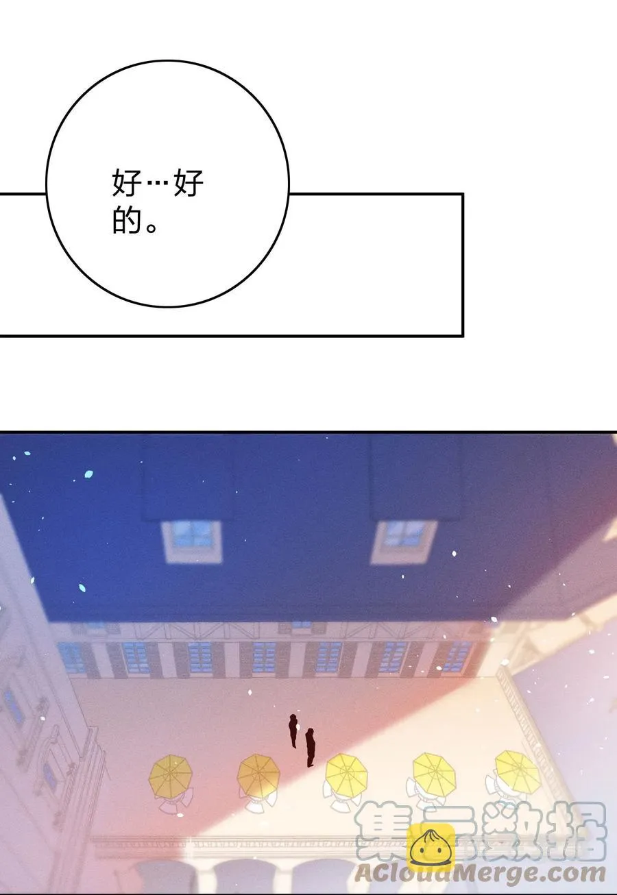 029 霸总发言 第19页