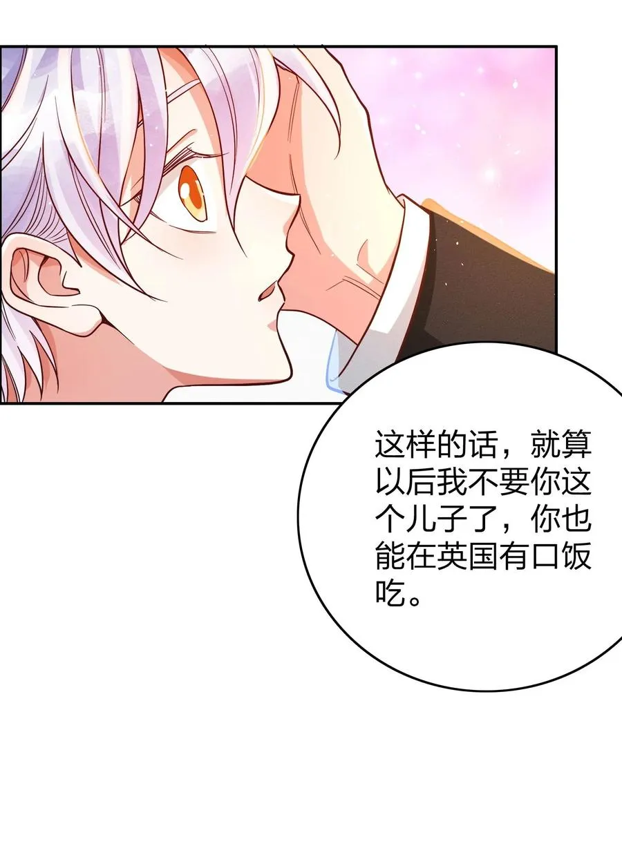 029 霸总发言 第22页