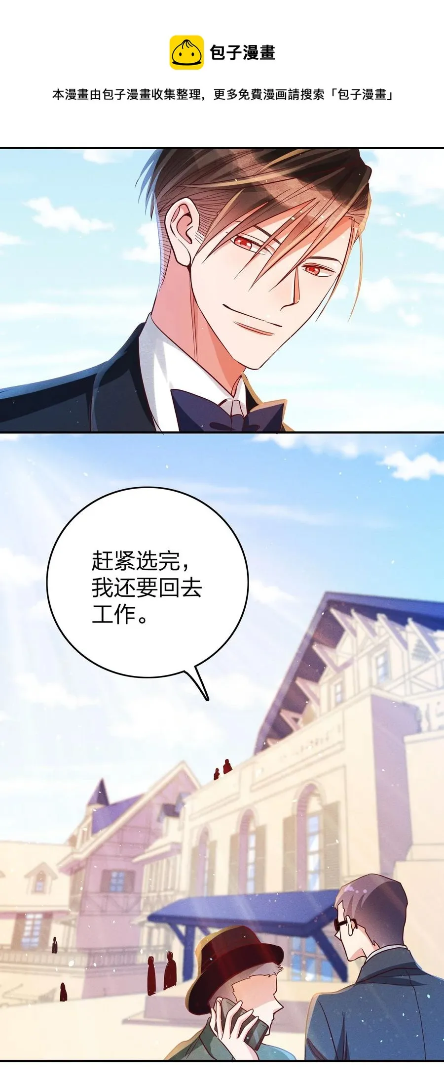029 霸总发言 第26页