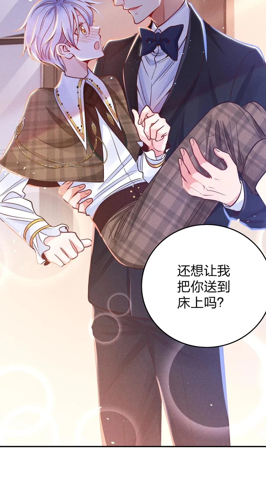 030 牛奶 第10页