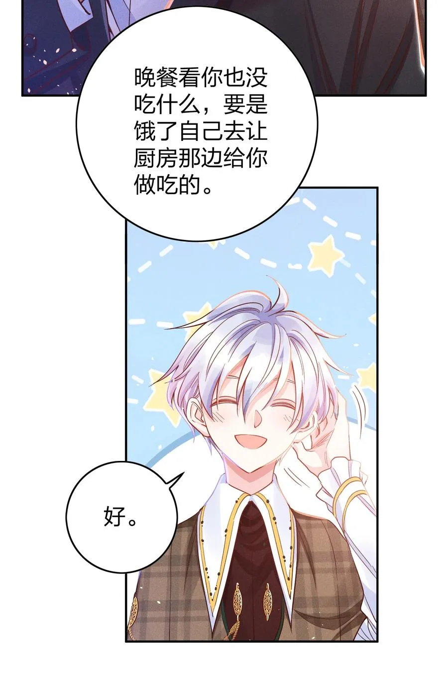 030 牛奶 第18页