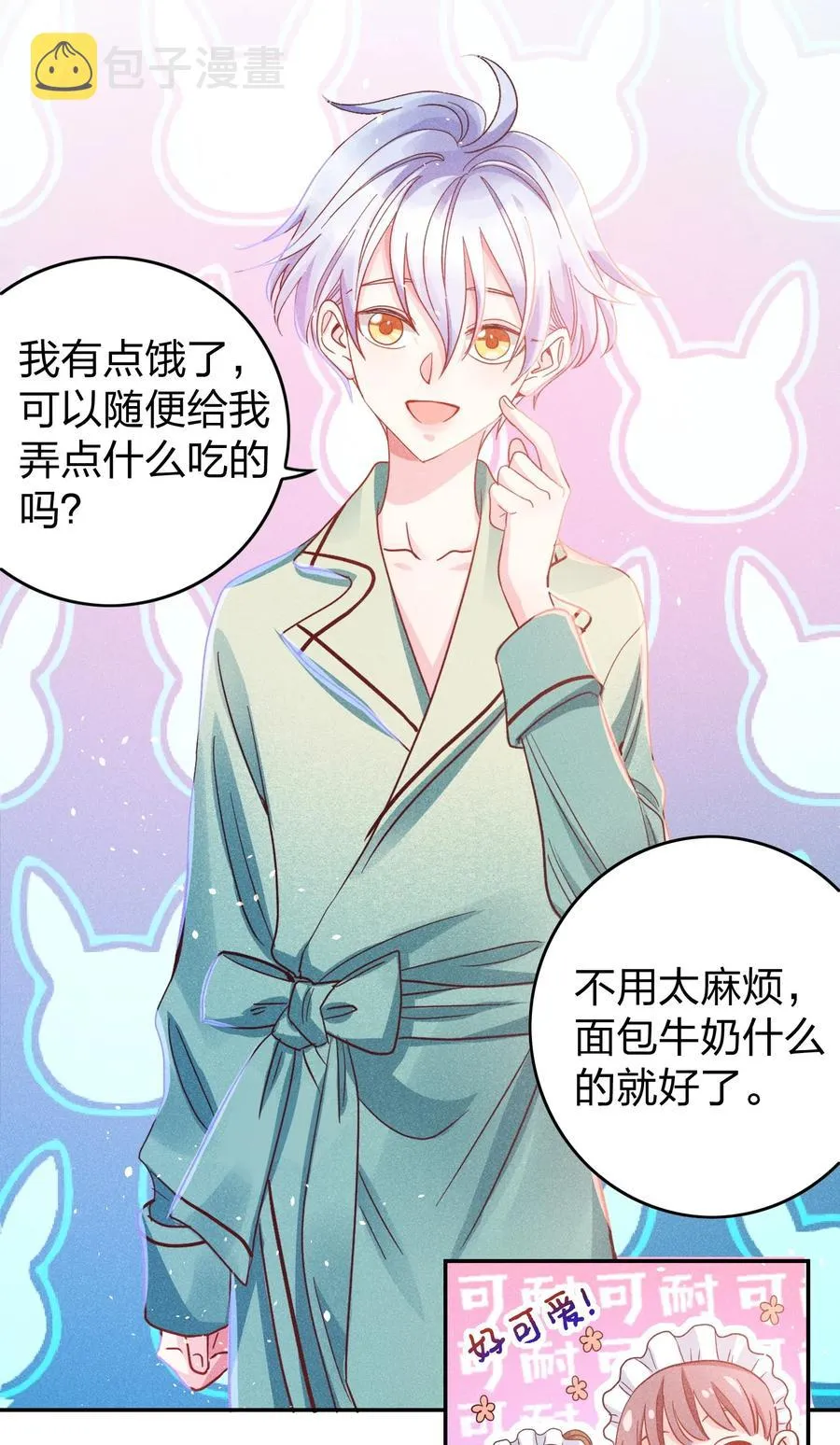 030 牛奶 第24页