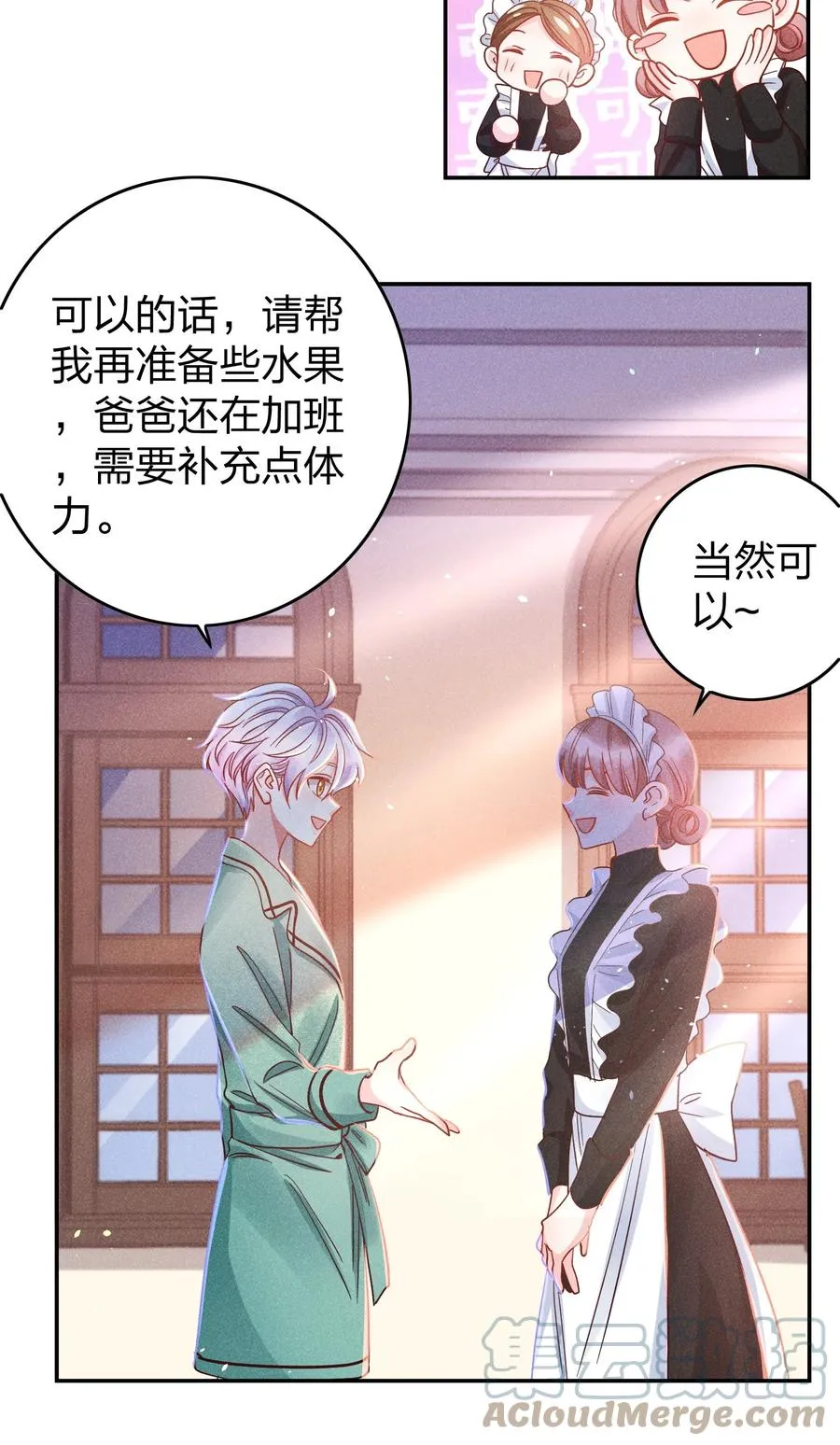 030 牛奶 第25页