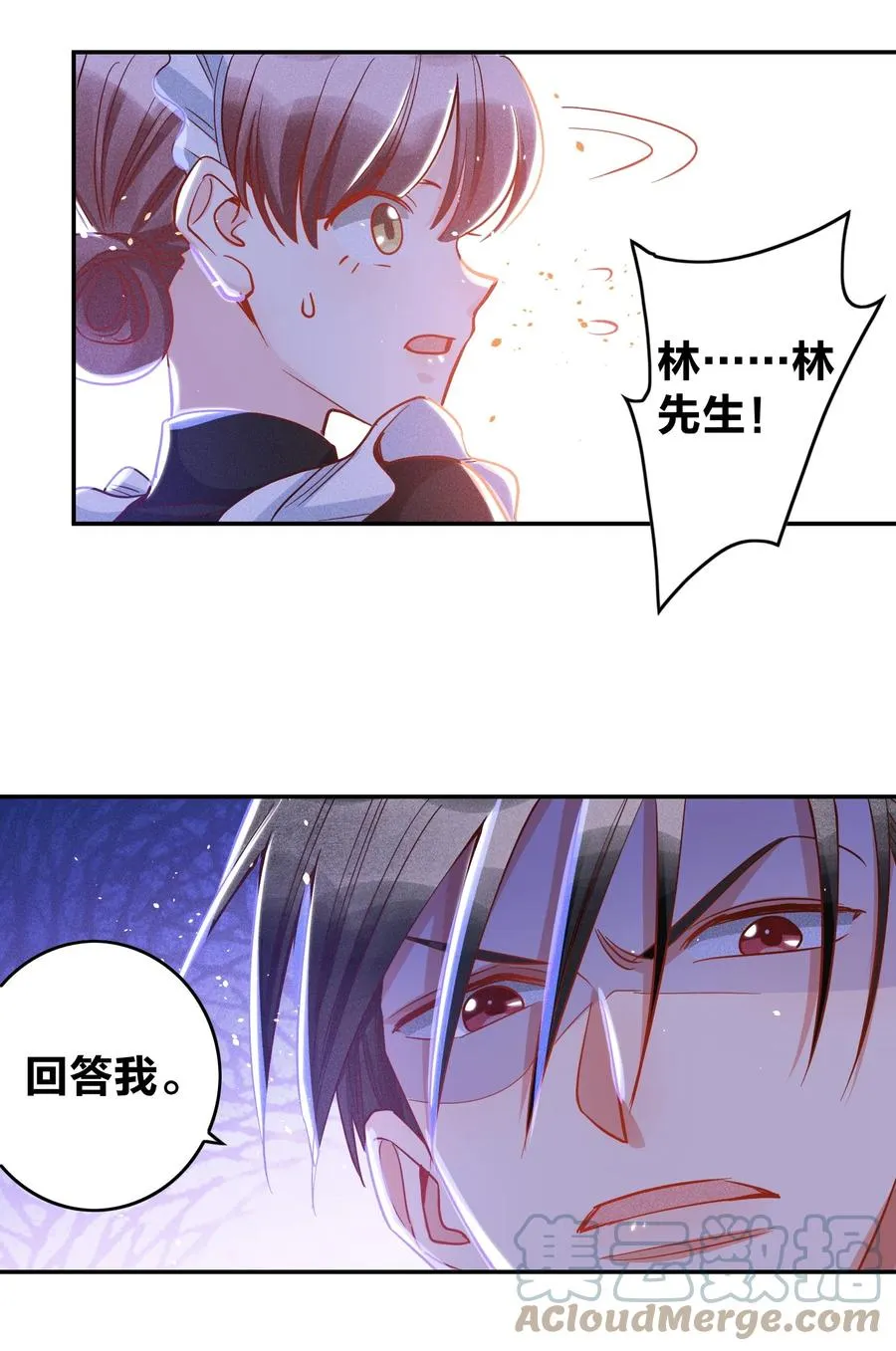 031 宽恕与惩罚 第5页