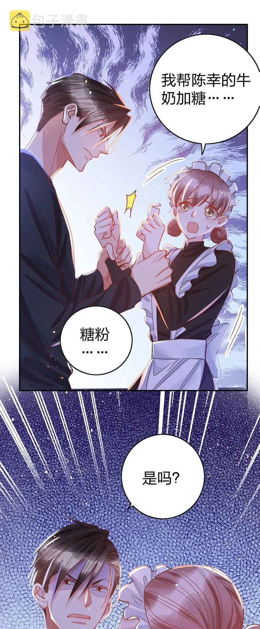 031 宽恕与惩罚 第6页