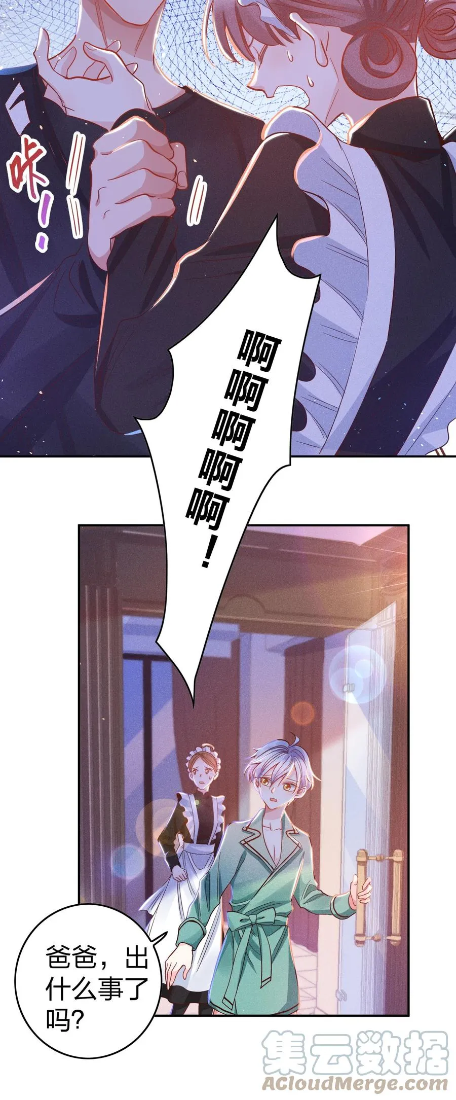 031 宽恕与惩罚 第7页