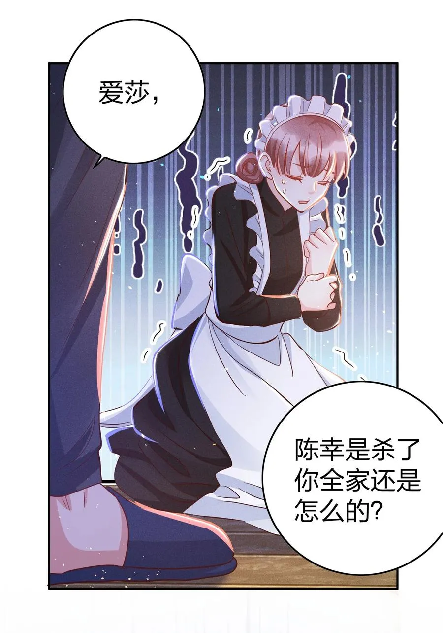 031 宽恕与惩罚 第10页