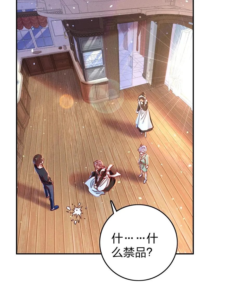 031 宽恕与惩罚 第12页