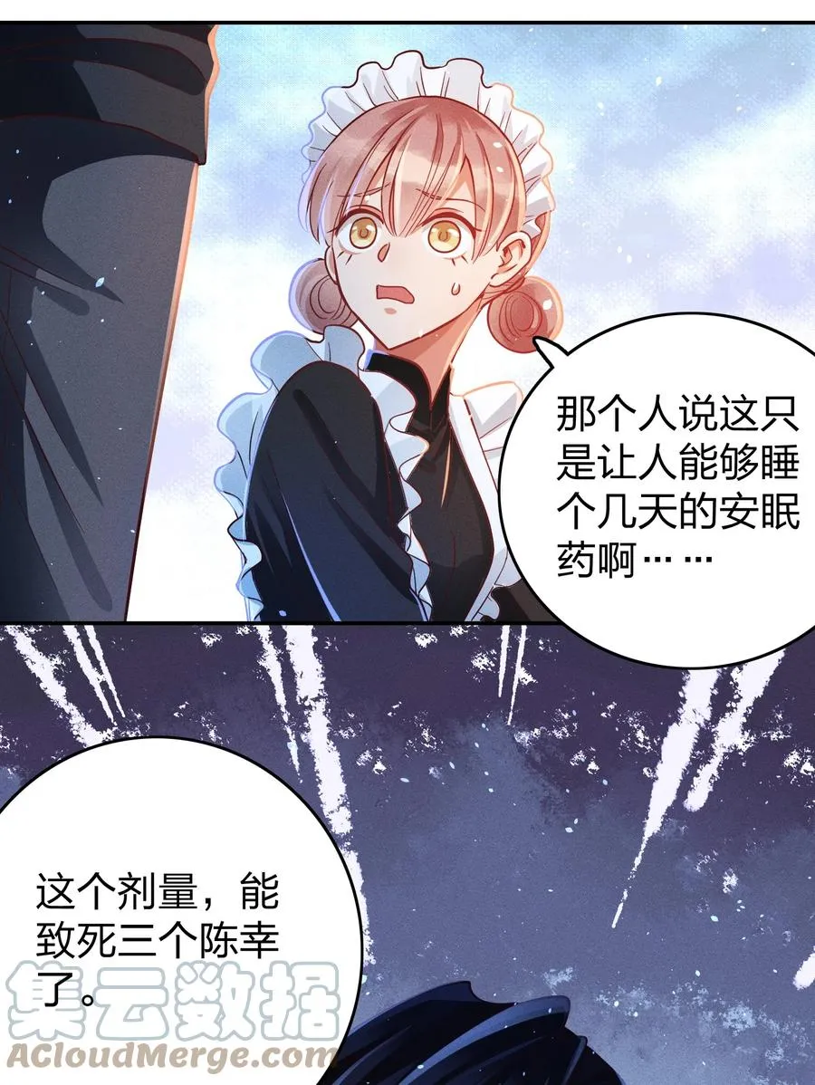 031 宽恕与惩罚 第13页