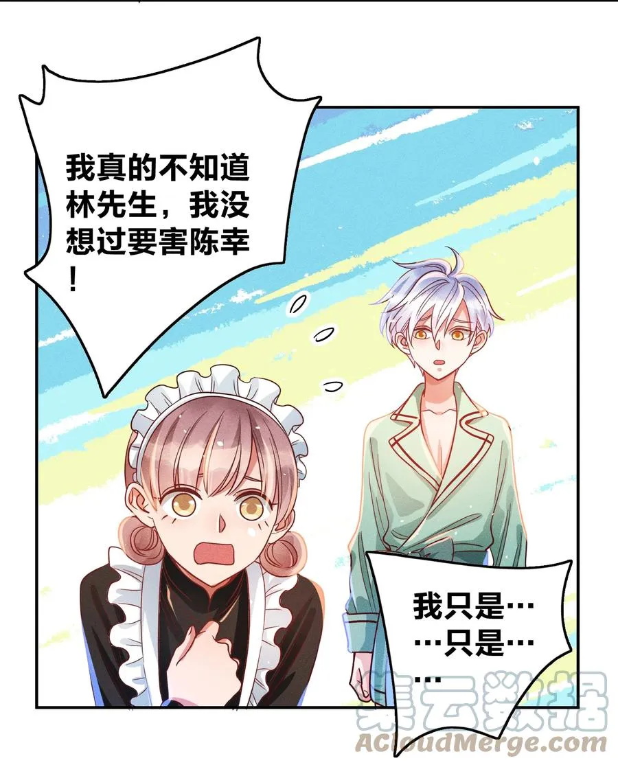 031 宽恕与惩罚 第15页