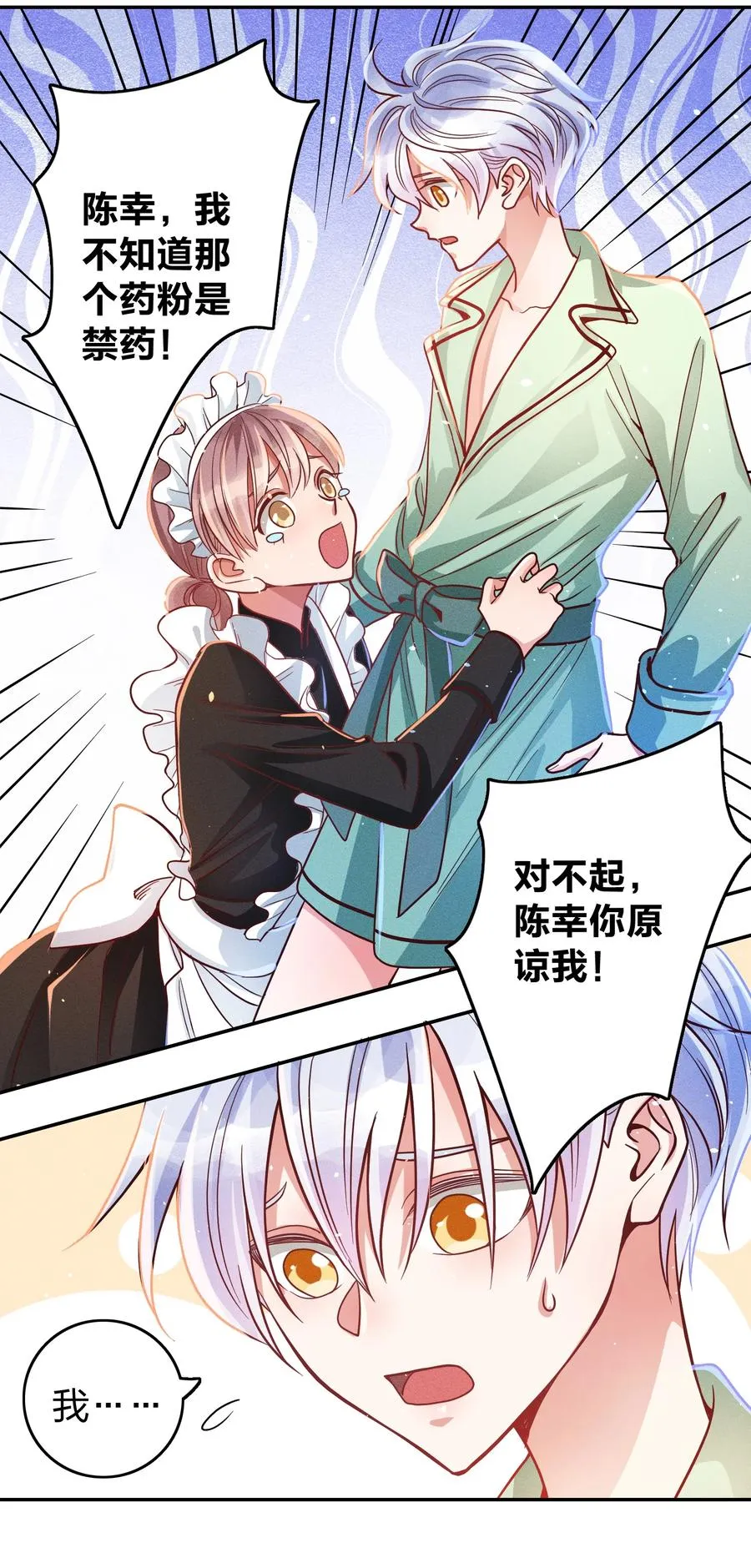 031 宽恕与惩罚 第16页