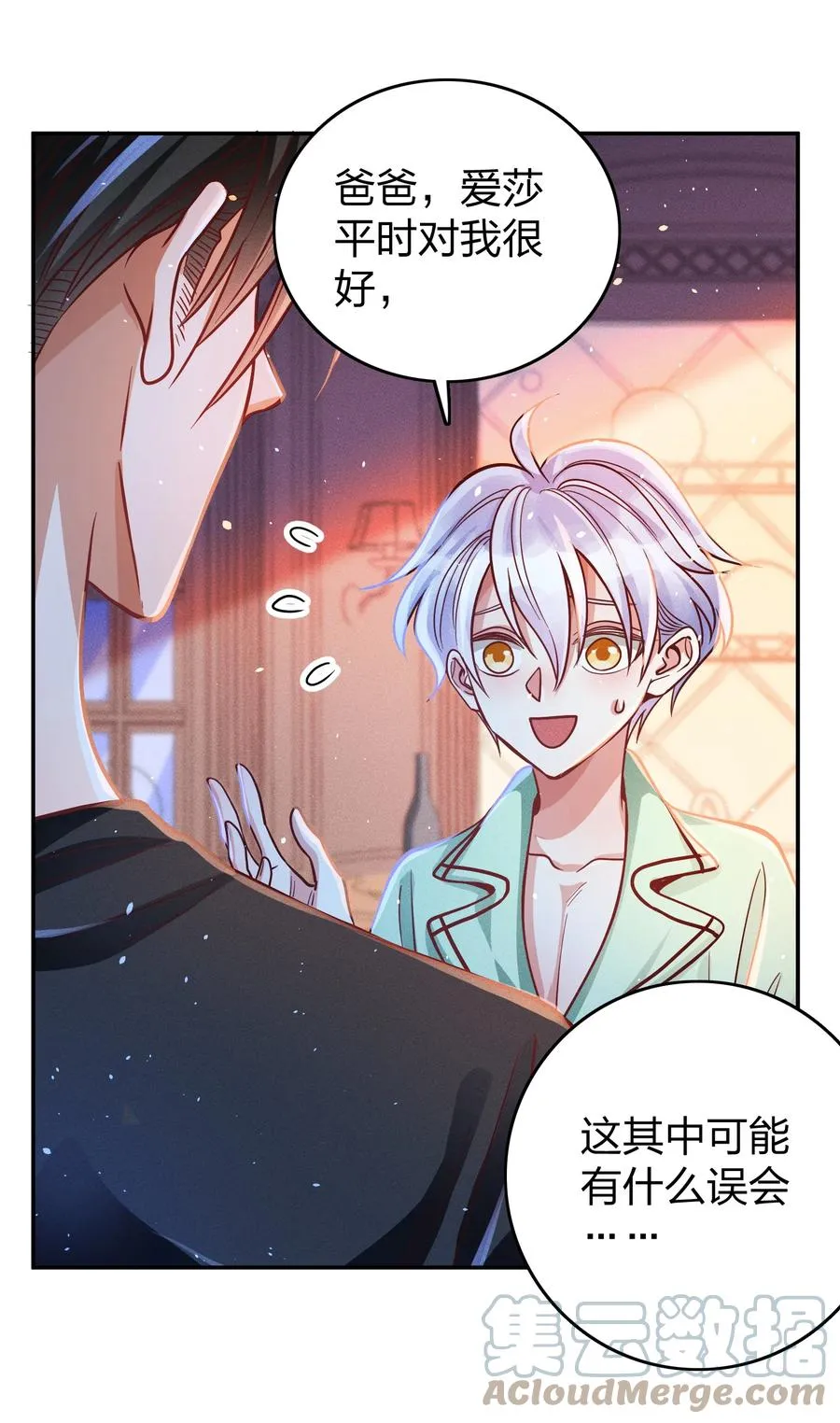 031 宽恕与惩罚 第17页