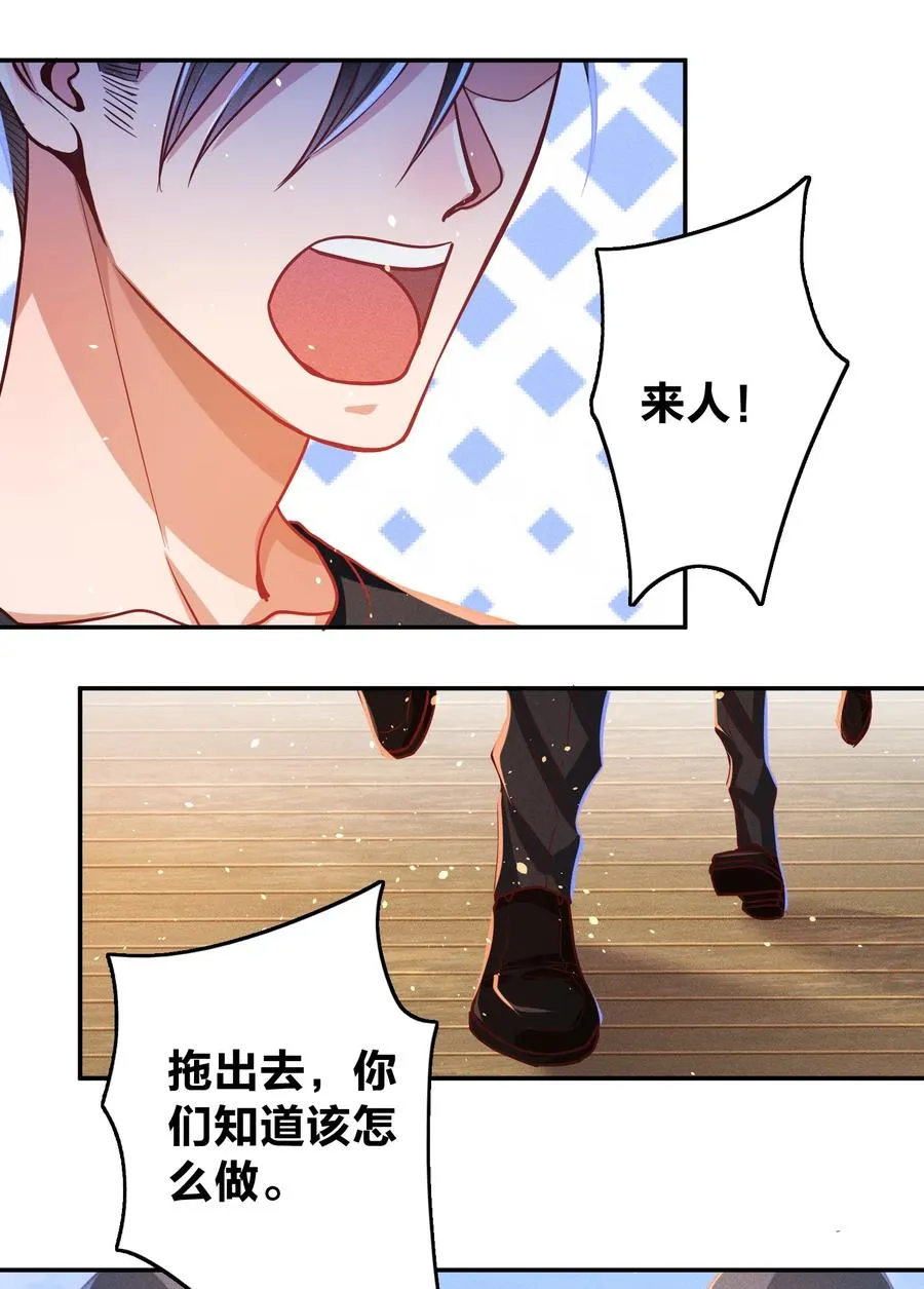 031 宽恕与惩罚 第18页