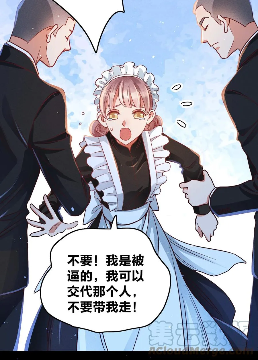 031 宽恕与惩罚 第19页