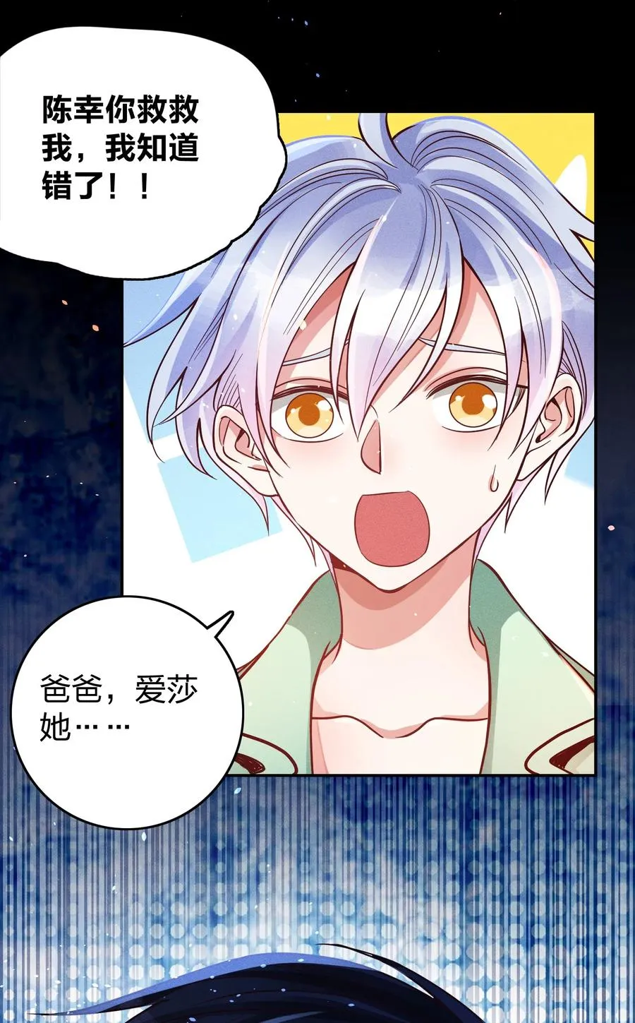 031 宽恕与惩罚 第20页