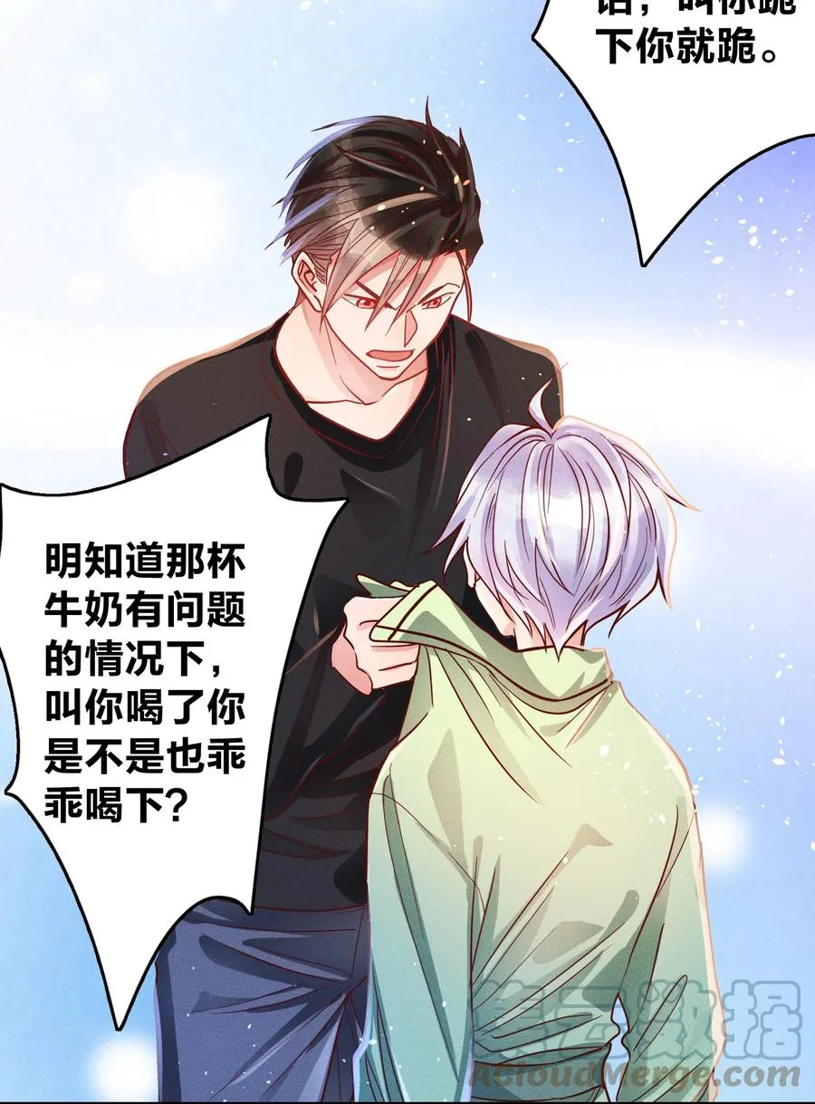 031 宽恕与惩罚 第25页