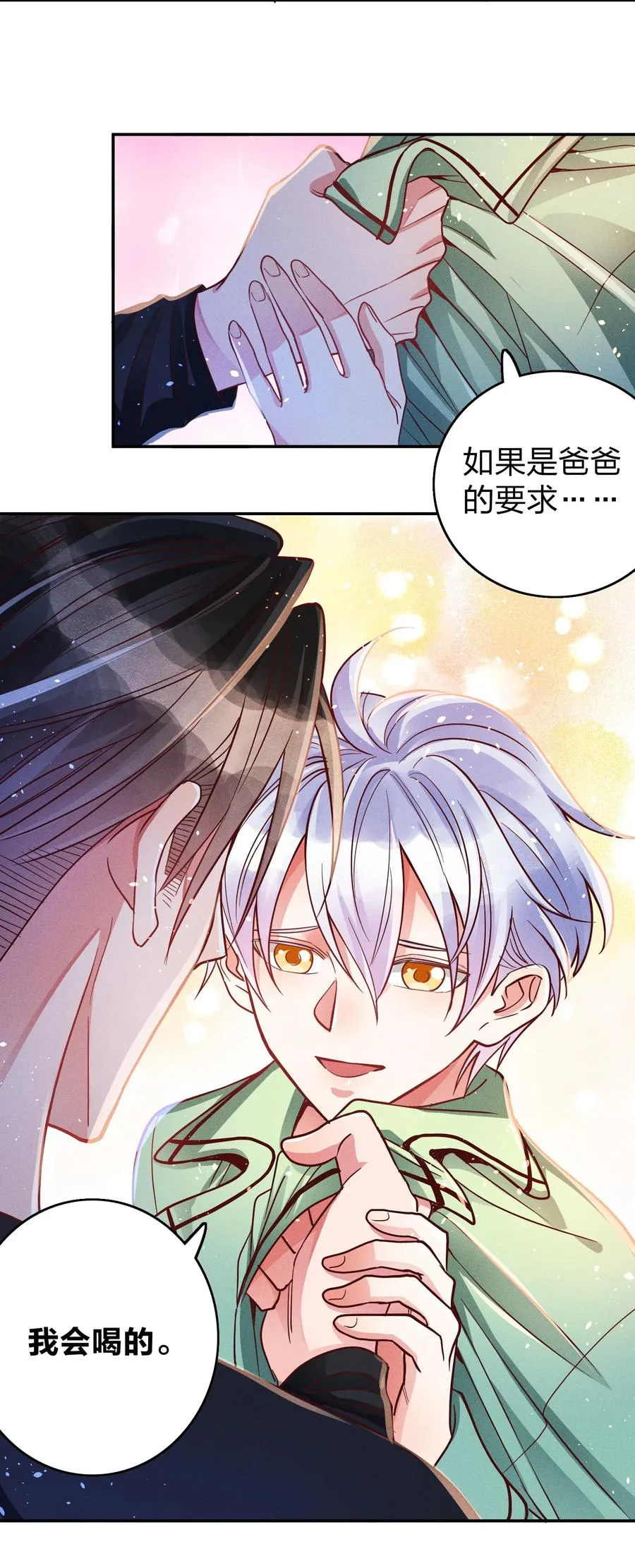 031 宽恕与惩罚 第26页
