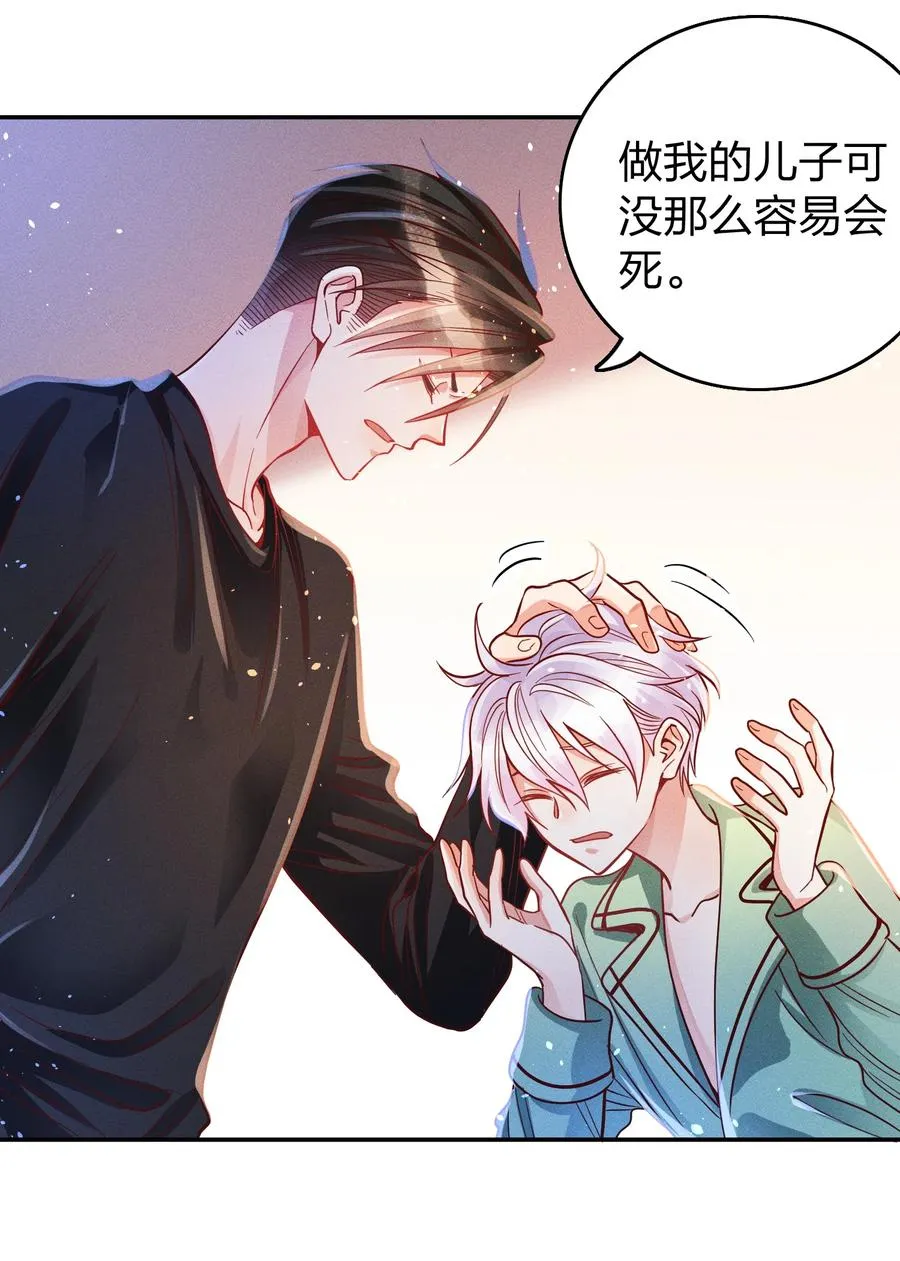 031 宽恕与惩罚 第28页