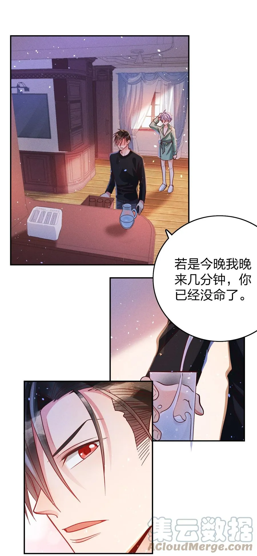 031 宽恕与惩罚 第29页