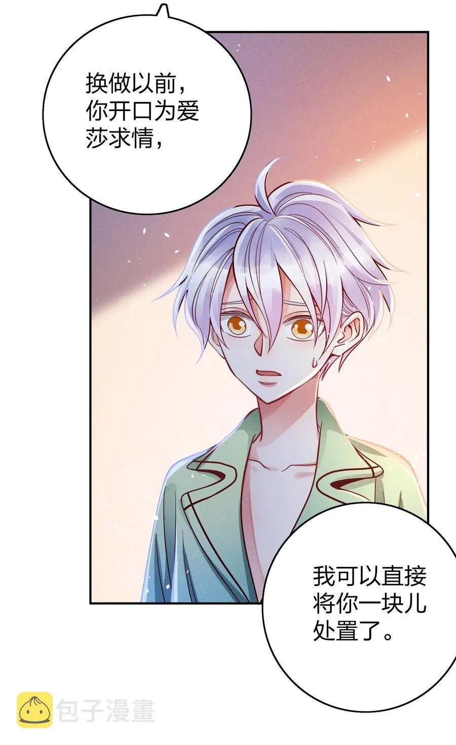 031 宽恕与惩罚 第30页