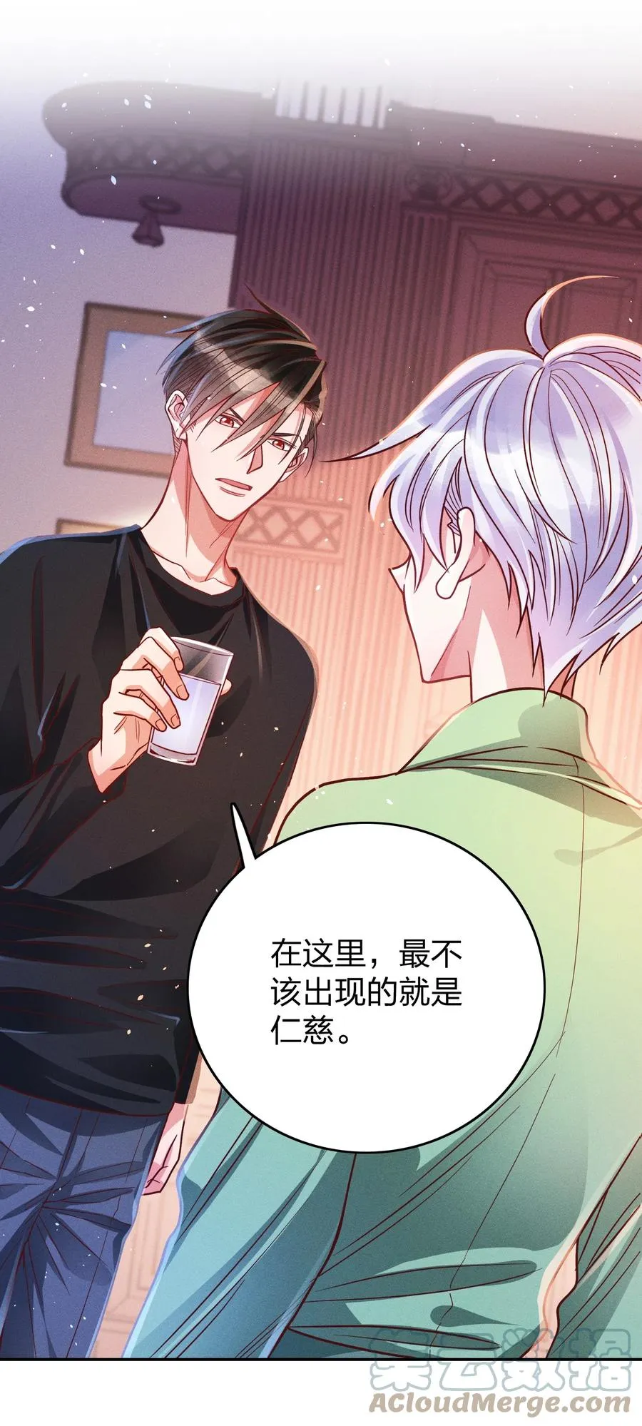031 宽恕与惩罚 第31页